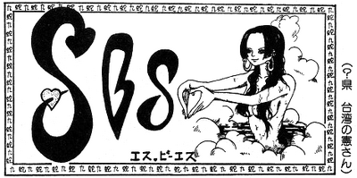 SBS Volume 55 | One Piece Wiki | Fandom