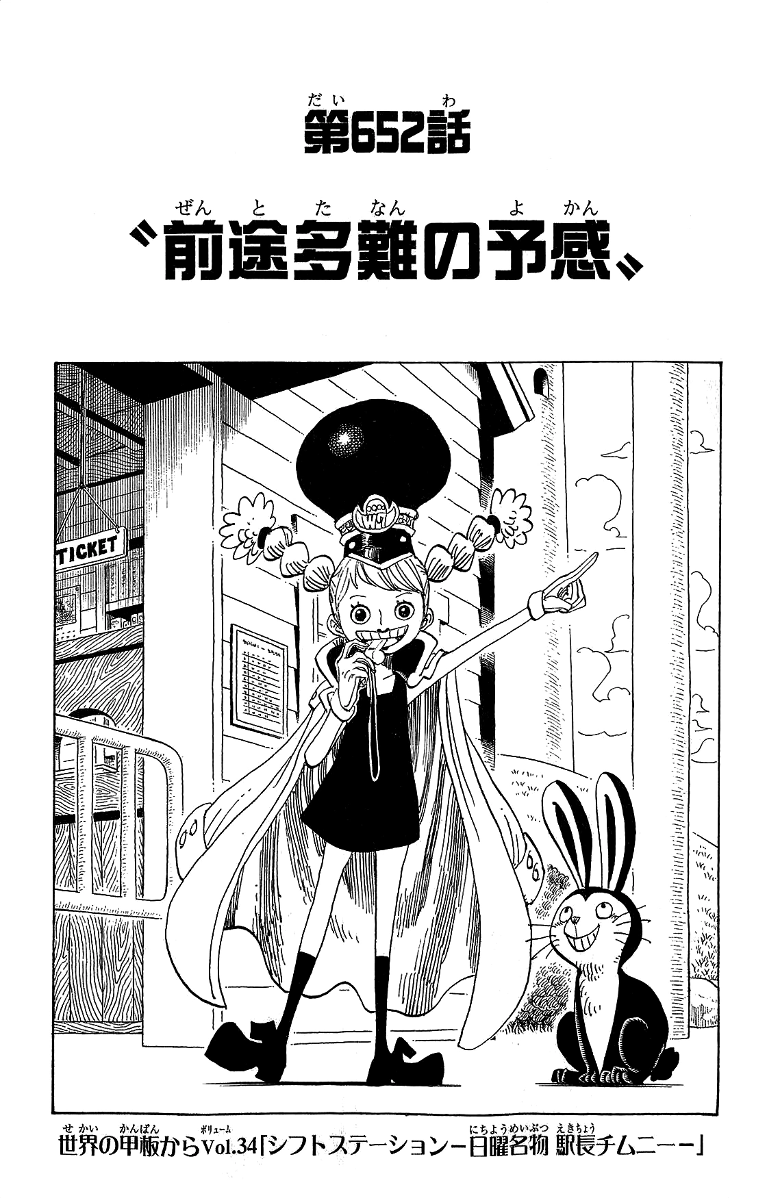 Capitolo 652 Presagio Di Un Futuro Impervio One Piece Wiki Italia Fandom