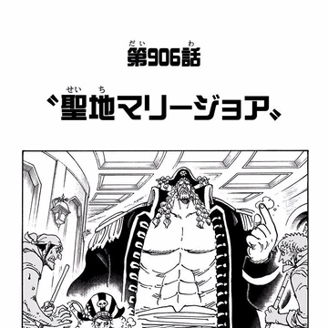 Chapitre 906 One Piece Encyclopedie Fandom