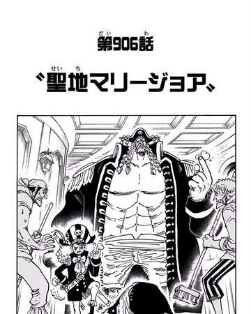 Chapitre 906 One Piece Encyclopedie Fandom