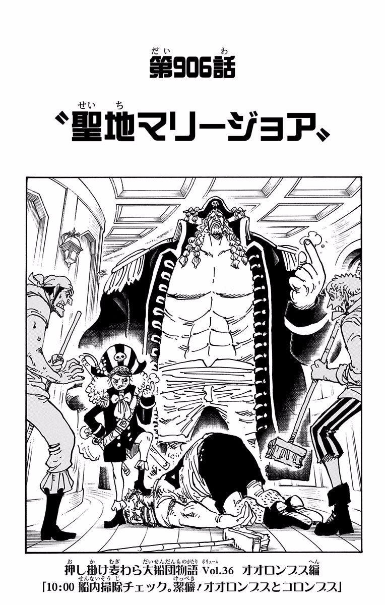 Chapitre 906 One Piece Encyclopedie Fandom