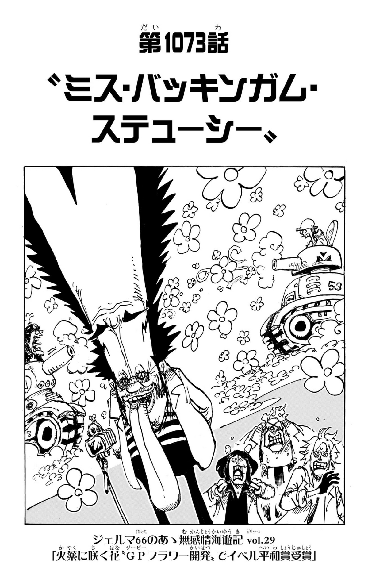 One piece manga chapter 1062 spoilers 