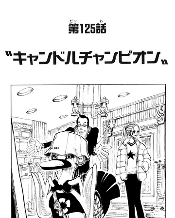 Chapter 125 One Piece Wiki Fandom