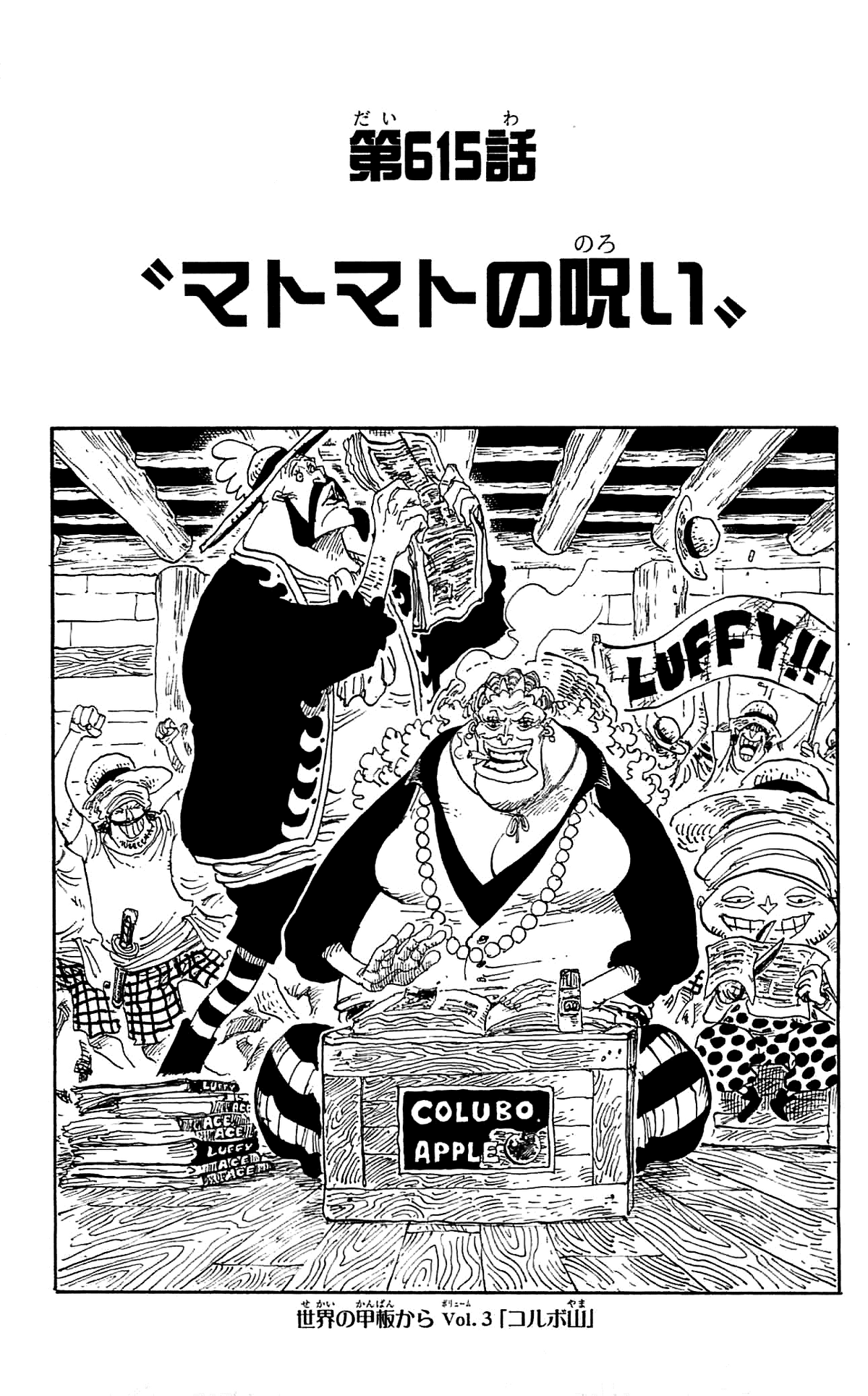 What does this mean lol? Volume 103 Cover : r/OnePiece