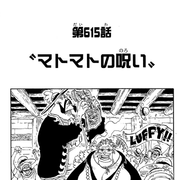 Chapter 615 One Piece Wiki Fandom