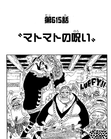 Chapter 615 One Piece Wiki Fandom