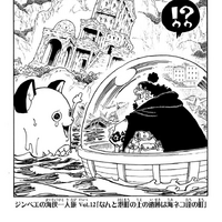 Chapter 763 One Piece Wiki Fandom