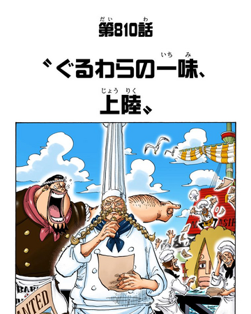 Glava 810 One Piece Wiki Fandom