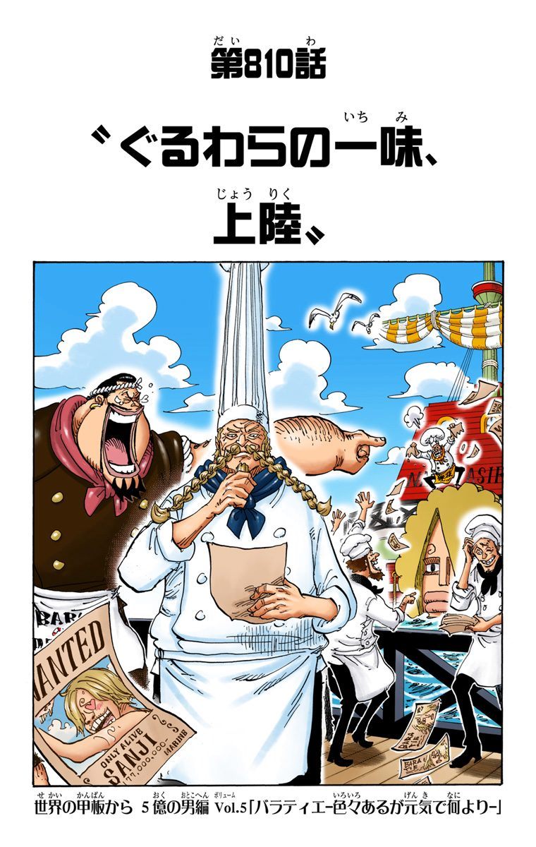 Rozdzial 810 One Piece Wiki Fandom