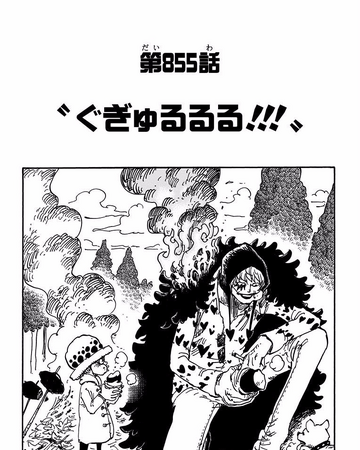 Chapter 855 One Piece Wiki Fandom