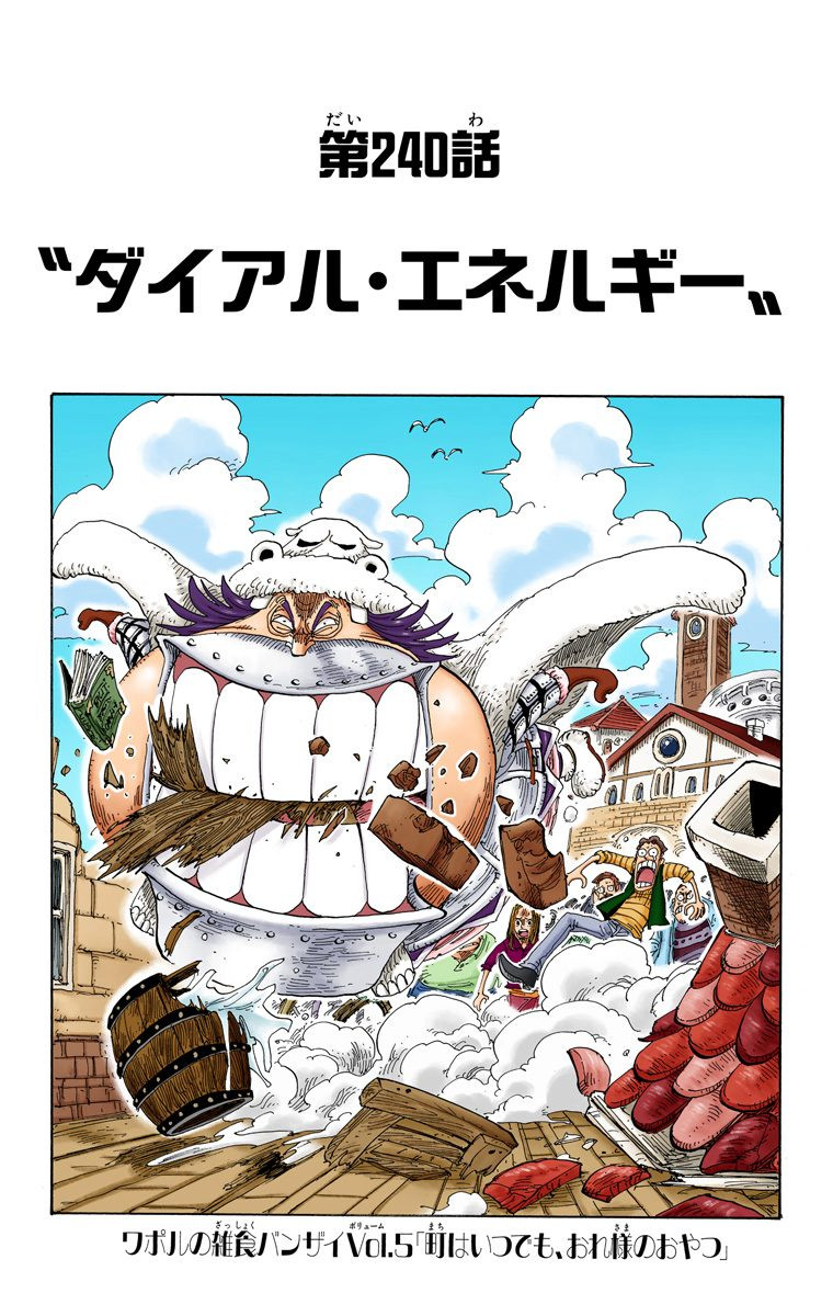 Capitulo 240 One Piece Wiki Fandom