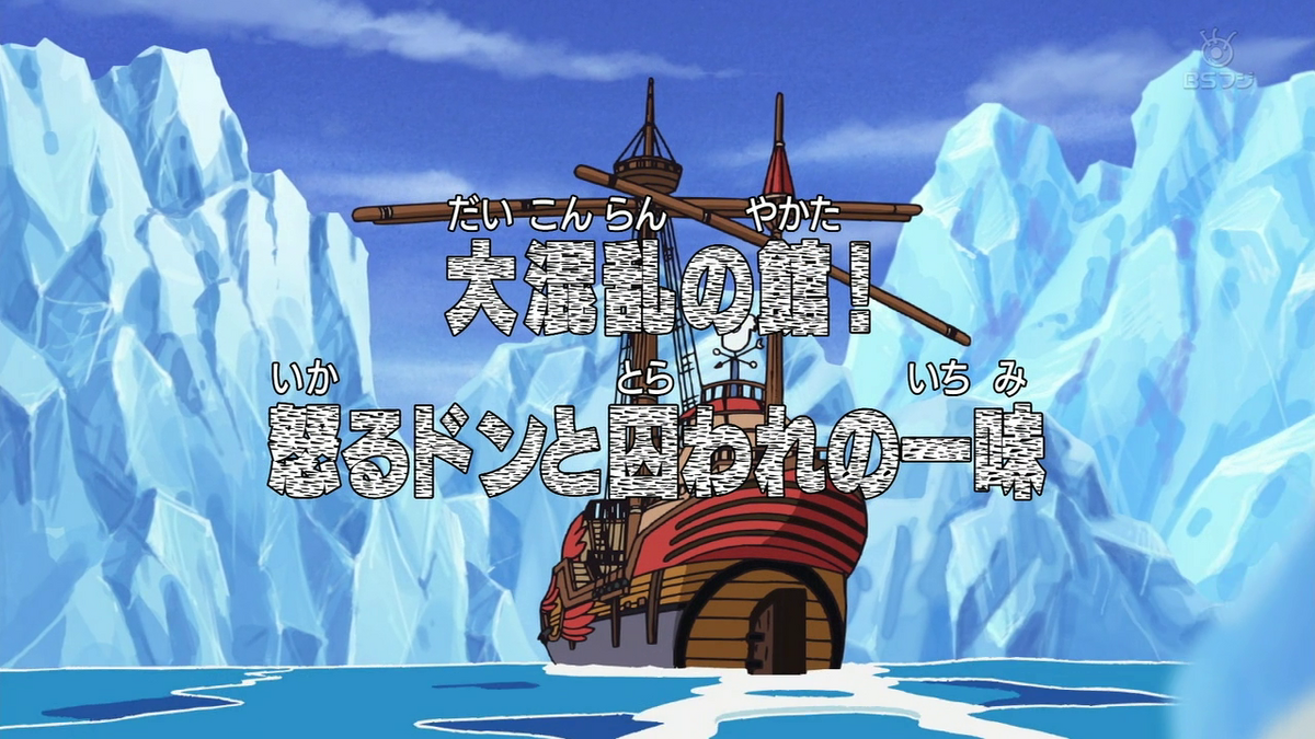 Episode 331, One Piece Wiki