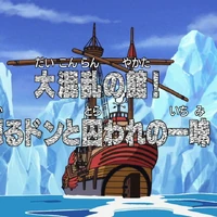Episode 332 One Piece Wiki Fandom