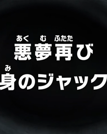 Episode 773 One Piece Wiki Fandom Episode 773 One Piece Wiki Fandom