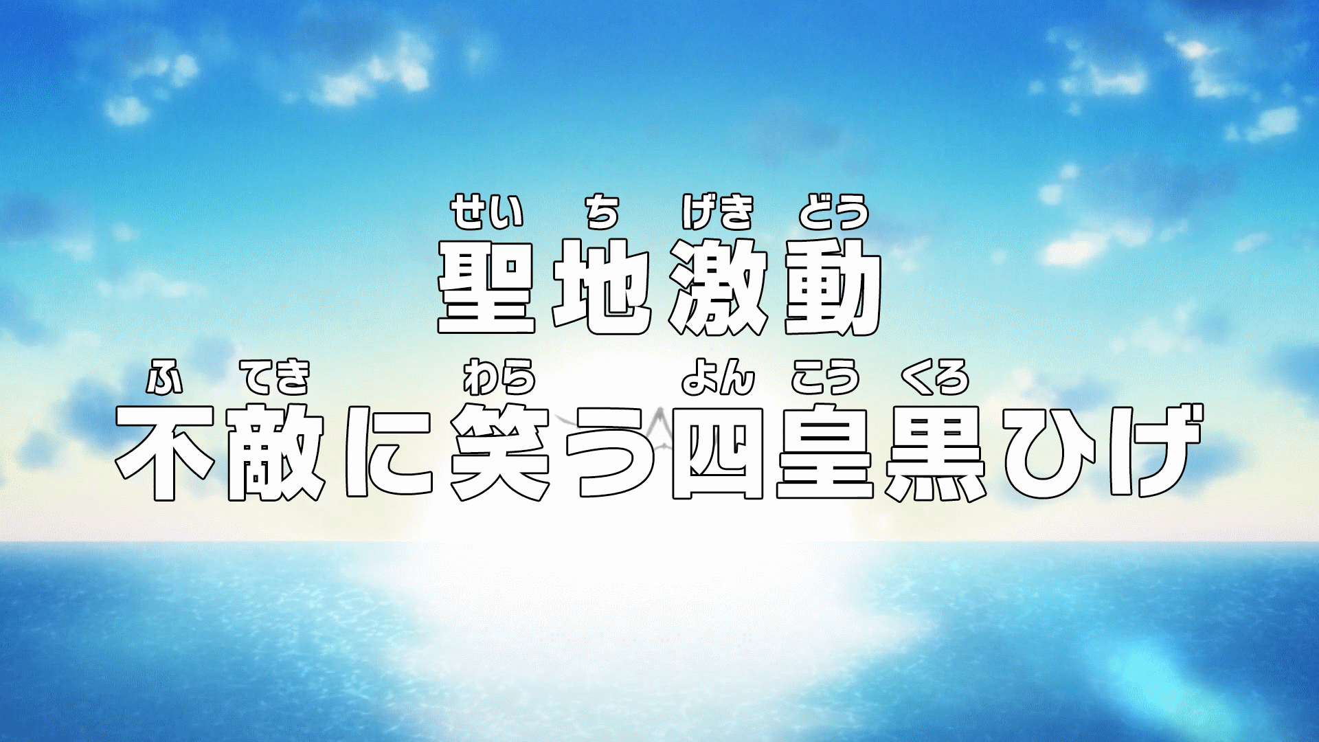 41 Wallpaper One Piece To Be Continued