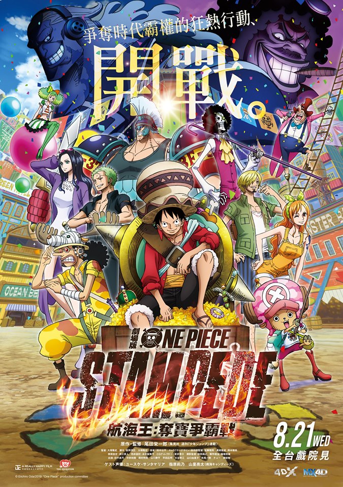 One Piece Stampede 航海王wiki Fandom
