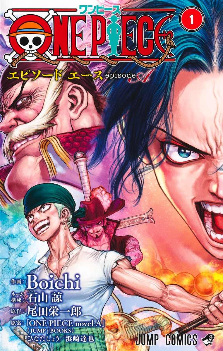 Chapter 1, One Piece Wiki