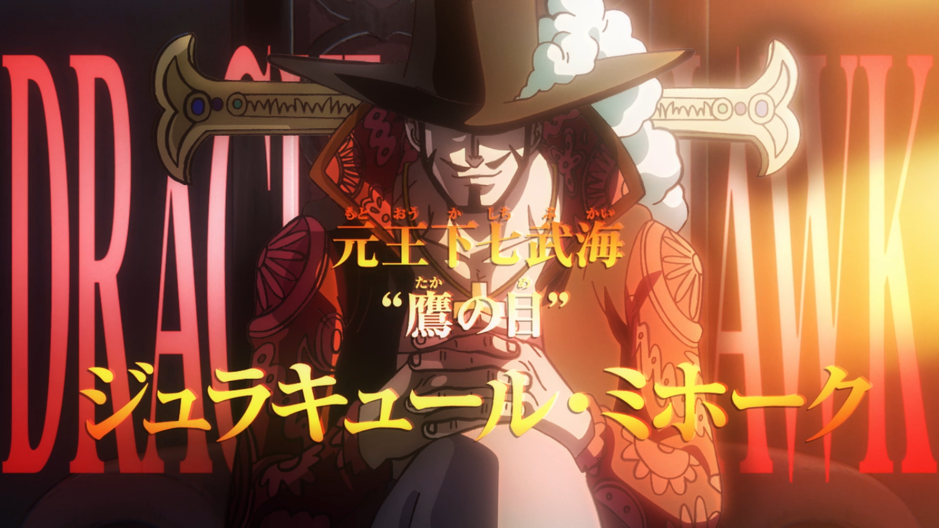 Dracule Mihawk | One Piece Encyclopédie | Fandom