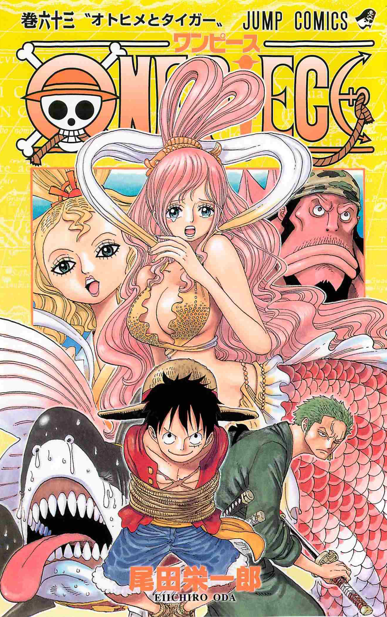 Том 63 | One Piece Wiki | Fandom