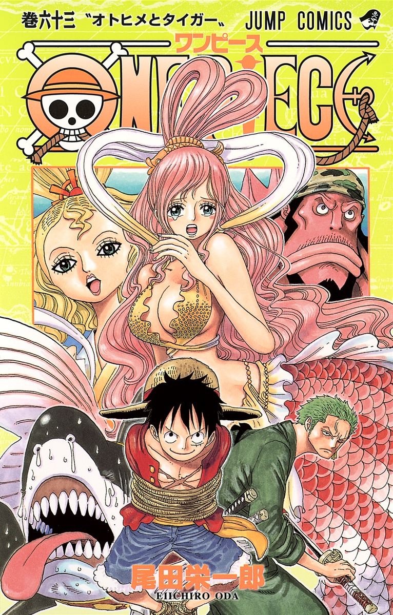 Volume 63 One Piece Wiki Fandom