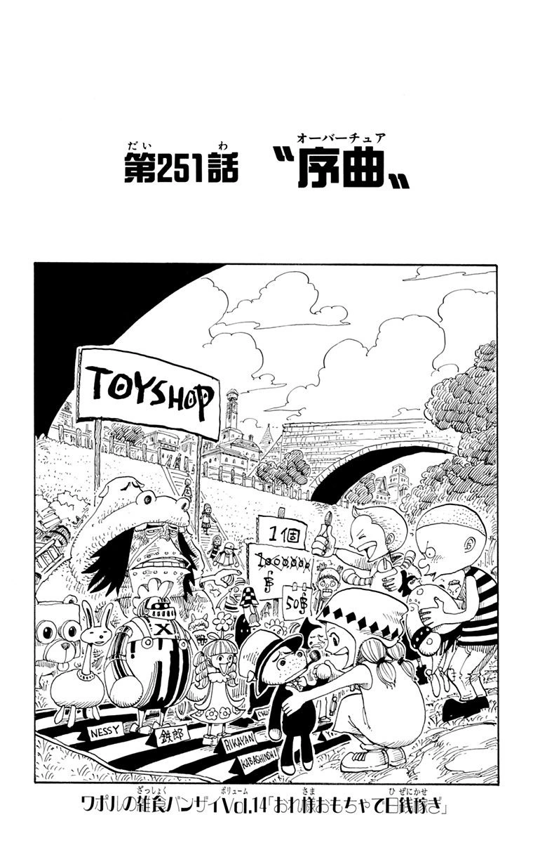 Chapter 251 | One Piece Wiki | Fandom