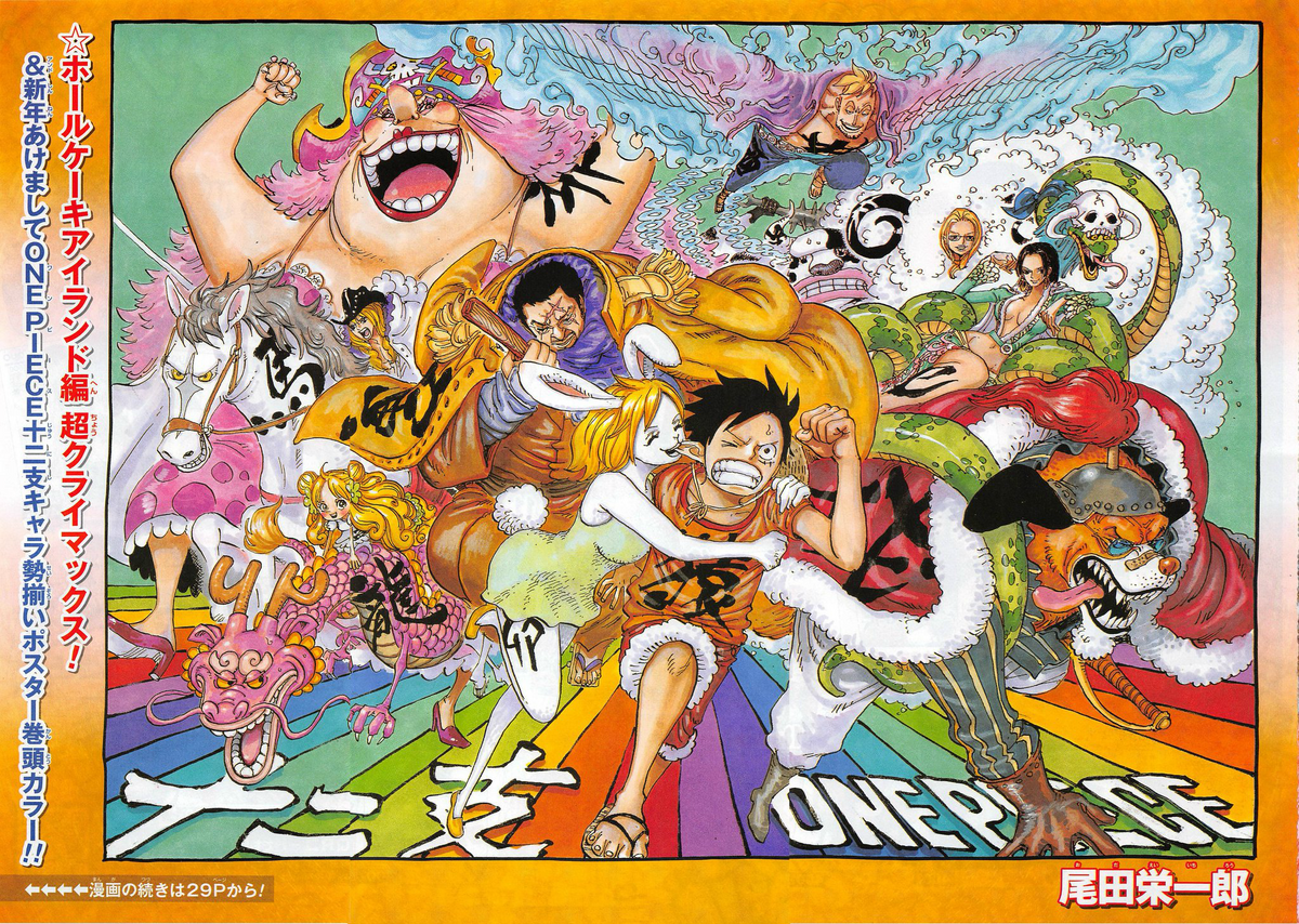 Cover Page, One Piece Wiki