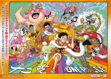 Chapter 890 | One Piece Wiki | Fandom