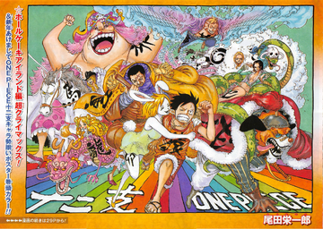 Chapter 890 | One Piece Wiki | Fandom