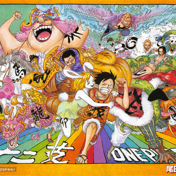 Chapter 0 One Piece Wiki Fandom Chapter 0 One Piece Wiki Fandom