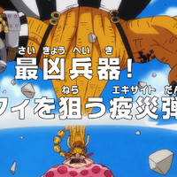 Episode 947 One Piece Wiki Fandom Episode 947 One Piece Wiki Fandom