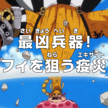 Episode 947 One Piece Wiki Fandom