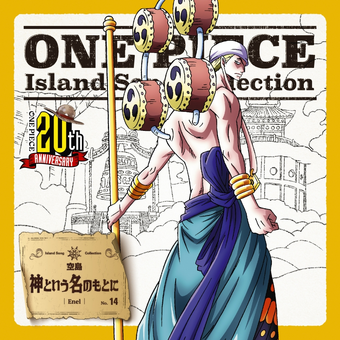 One Piece Island Song Collection One Piece Wiki Fandom