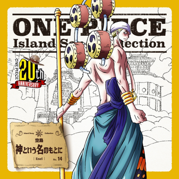 Kami To Iu Na No Moto Ni One Piece Wiki Fandom Kami To Iu Na No Moto Ni One Piece Wiki Fandom