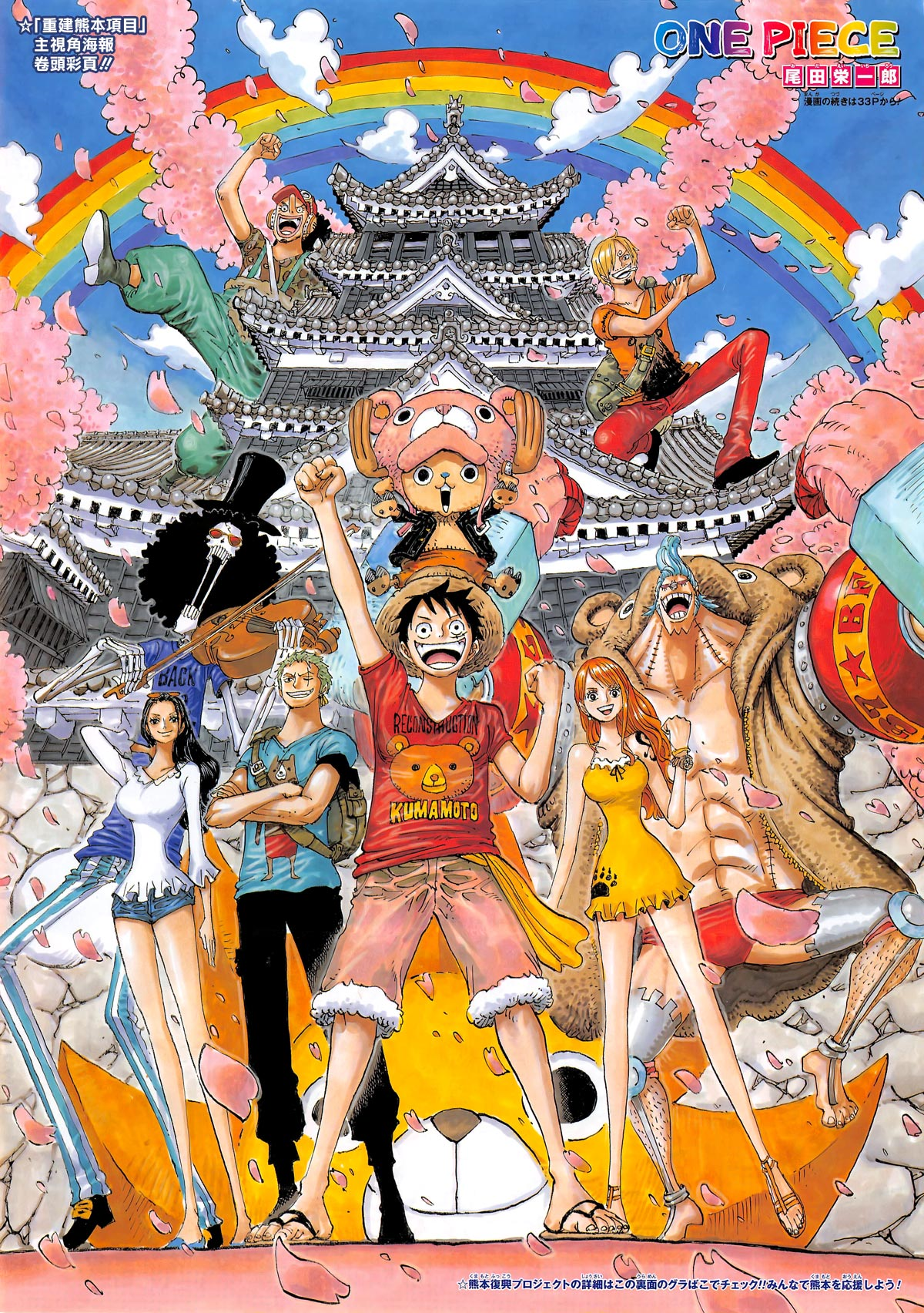 Capitulo 843 One Piece Wiki Fandom