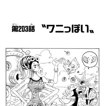 Chapter 3 One Piece Wiki Fandom