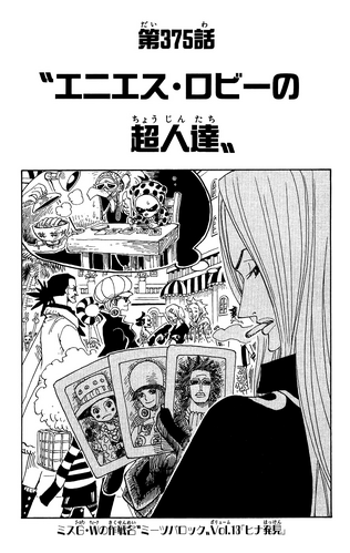 Chapter 375