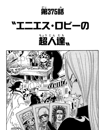 Chapter 375 One Piece Wiki Fandom