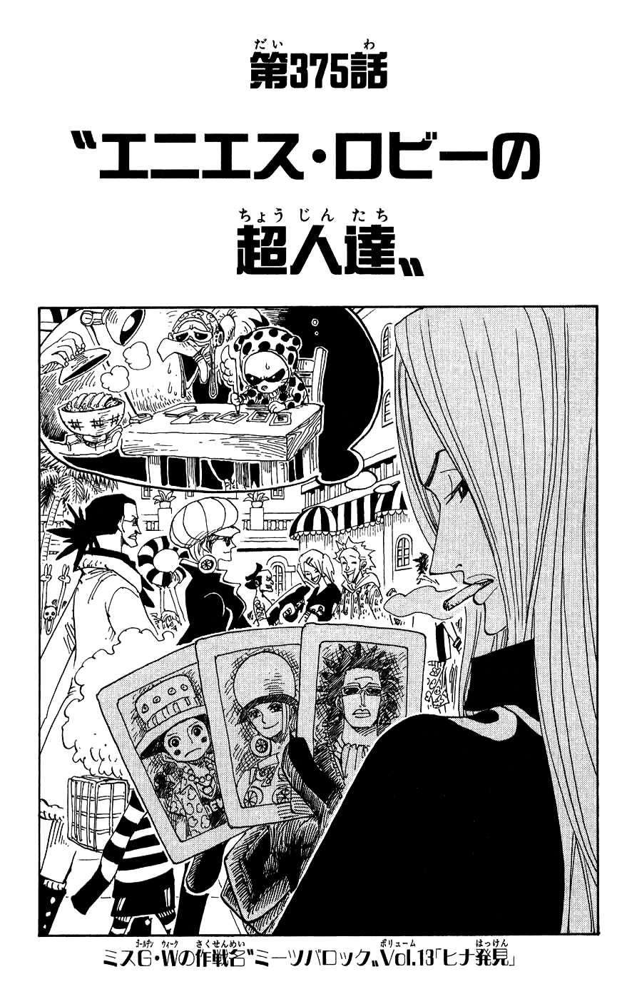 Chapter 375 One Piece Wiki Fandom