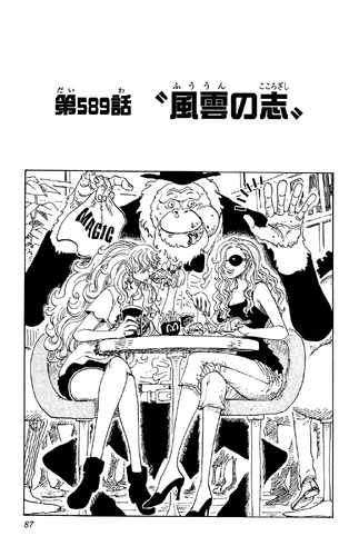 Chapter 589