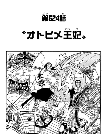 Chapter 624 One Piece Wiki Fandom
