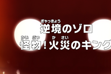 Anime VS Manga  ワンピース - One Piece Episode 1056 