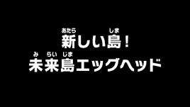 Episode 1090