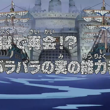 Episode 423 One Piece Wiki Fandom Episode 423 One Piece Wiki Fandom
