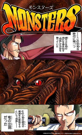 非売品！！ONE PIECE Re:START COMICS One Piece vol.103 - Jump Comics (Japanese version)