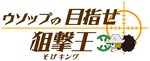 Usopp's Road to Sogeking Logo