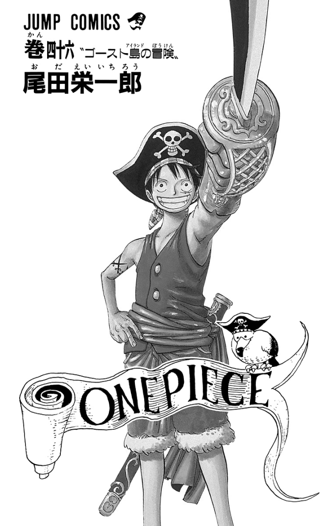 Tom 46 One Piece Wiki Fandom