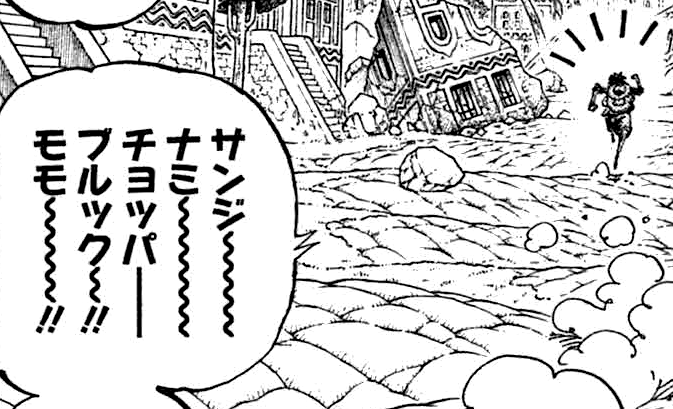 One Piece chapter 804 – Zou
