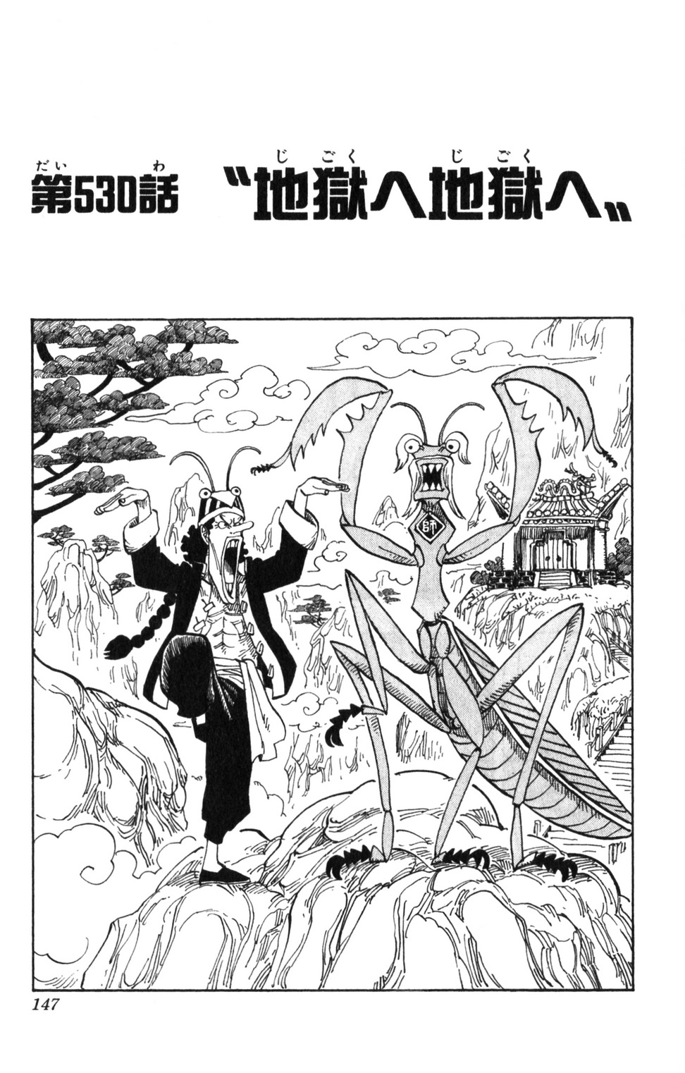 Chapitre 530 One Piece Encyclopedie Fandom