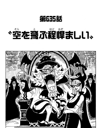 Chapitre 635 One Piece Encyclopedie Fandom