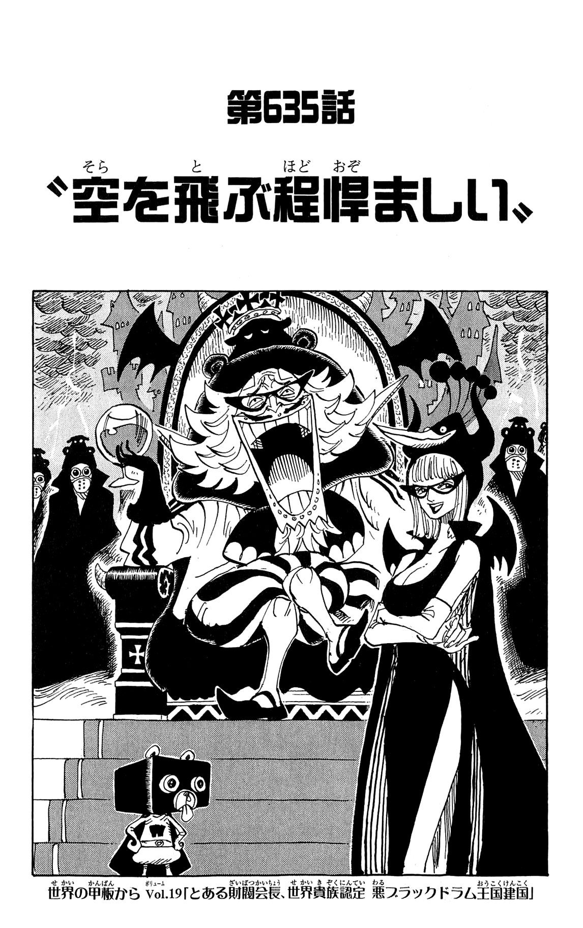 Chapitre 635 One Piece Encyclopedie Fandom